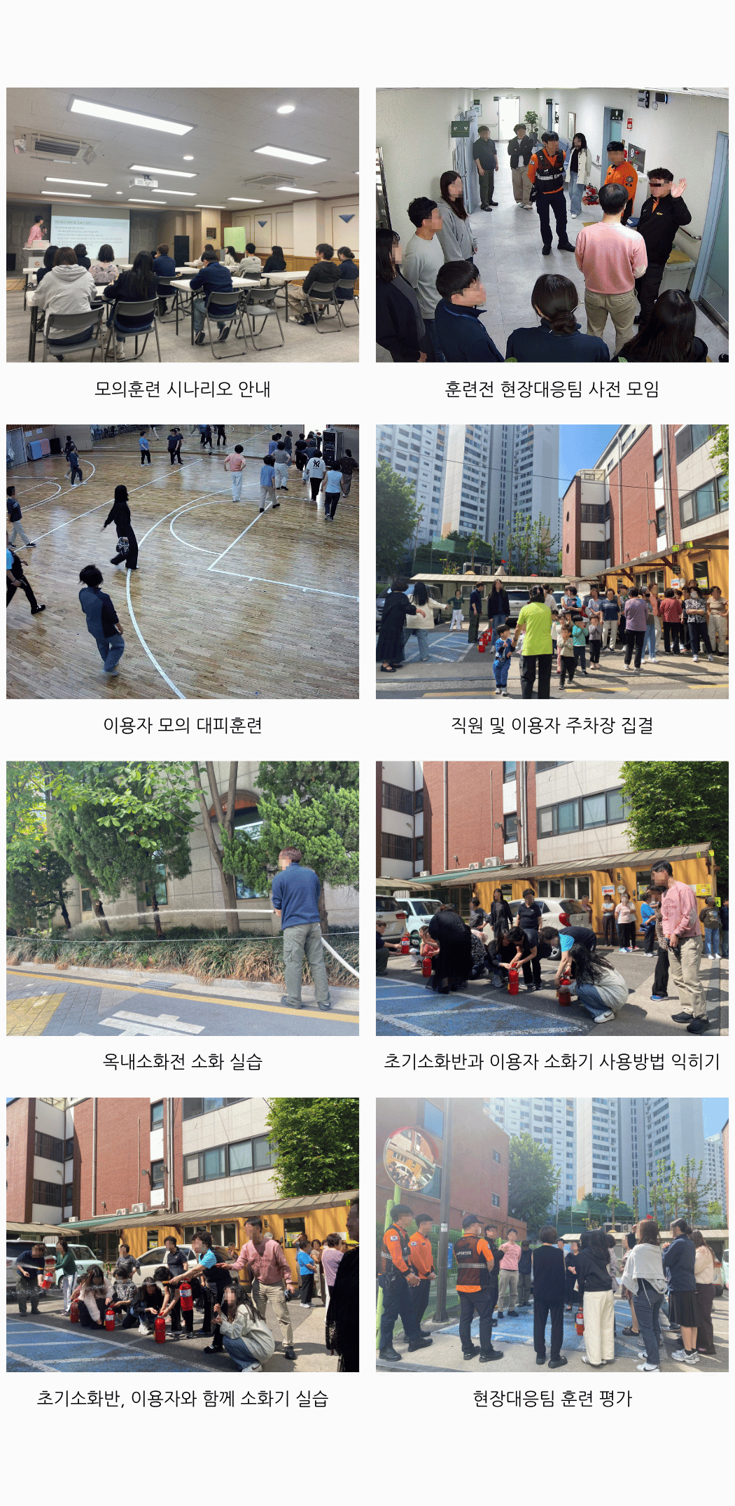 260430공공기관합동소방훈련.png