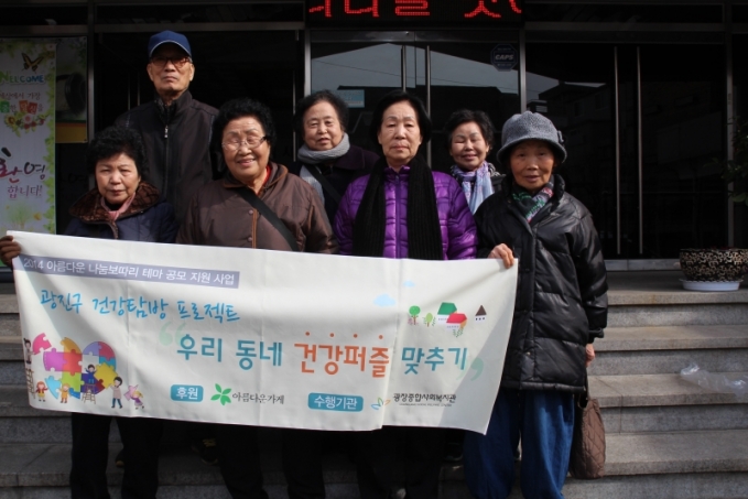 건강탐방활동(2).JPG