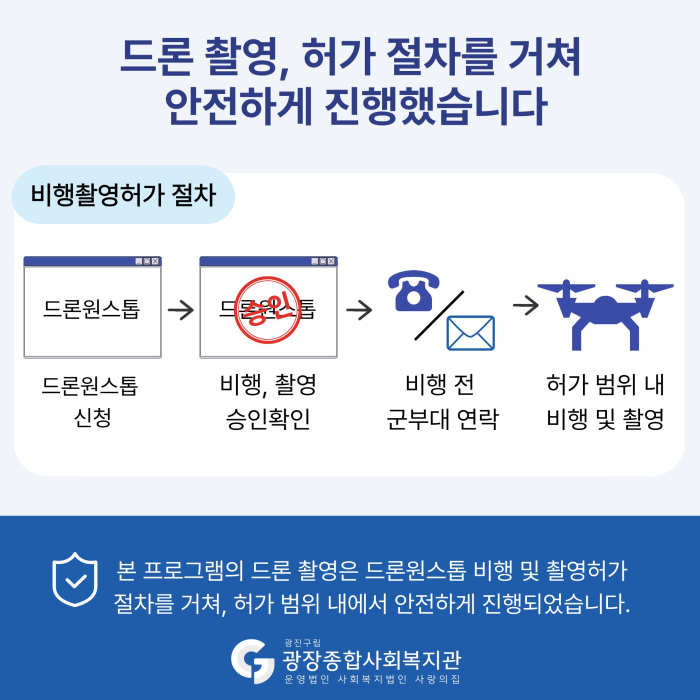 260710_[구의3동] 날다_광진!PRO 상반기 이야기 (2).jpg