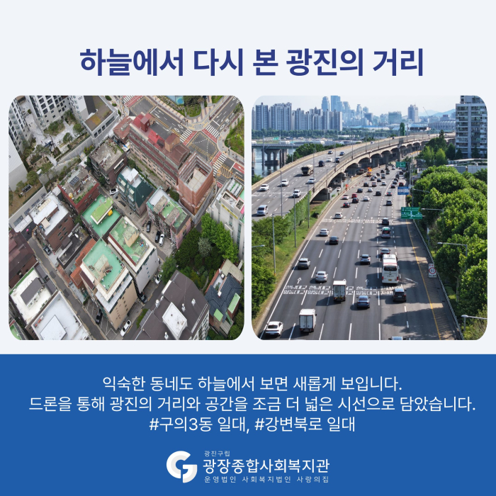 260710_[구의3동] 날다_광진!PRO 상반기 이야기 (6).jpg