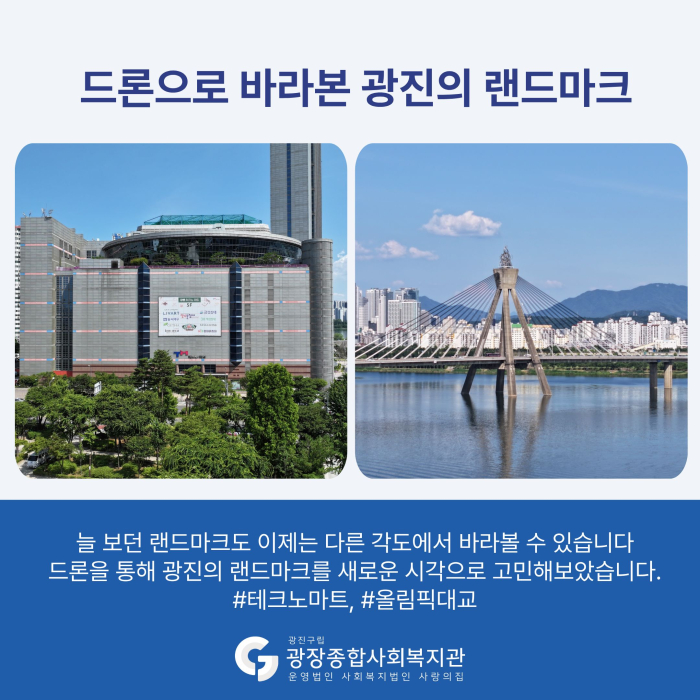 260710_[구의3동] 날다_광진!PRO 상반기 이야기 (5).jpg