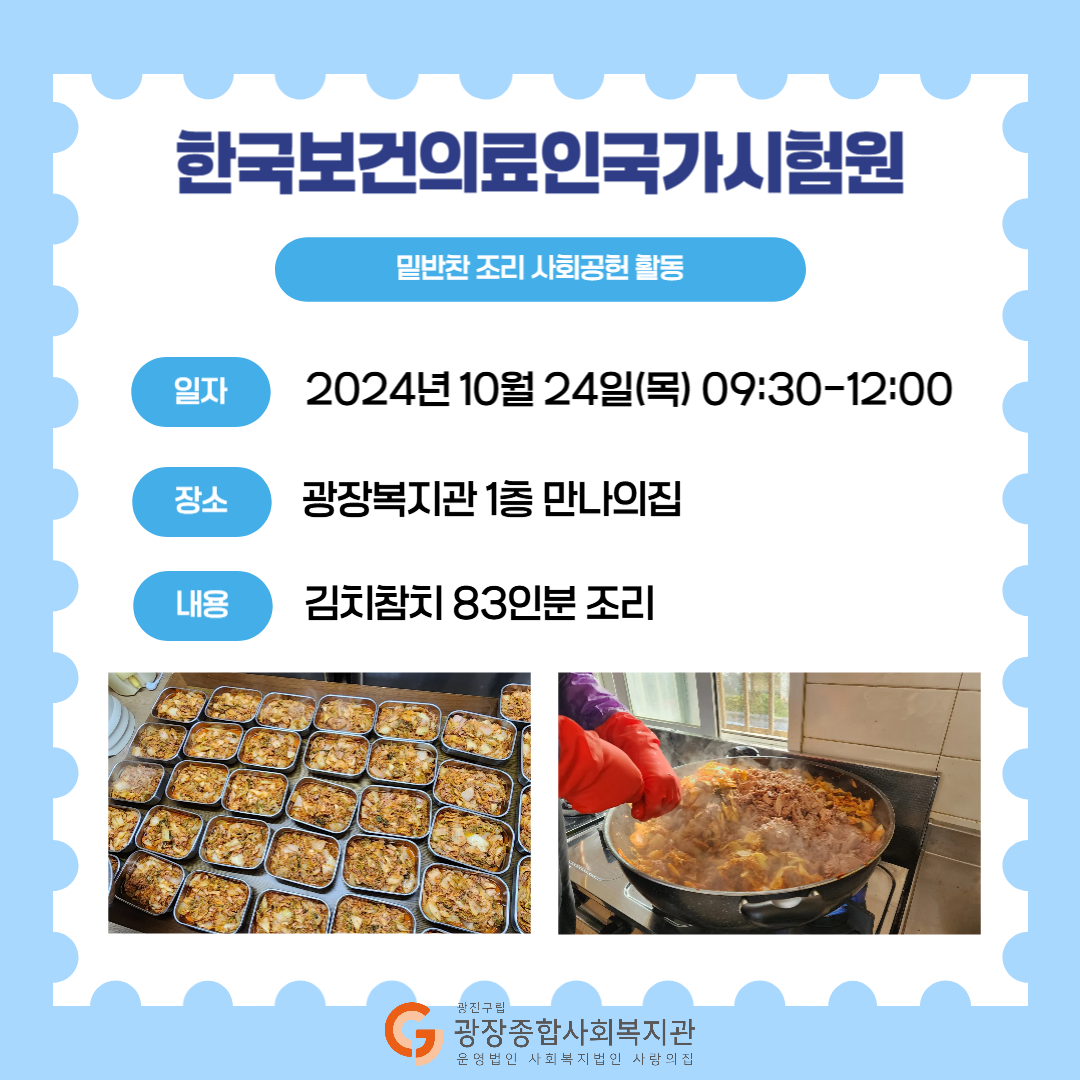 국시원_김치참치 조리2.png