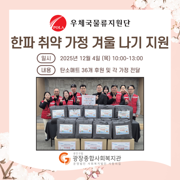 전달식_우체국물류지원단_-001 (1).jpg