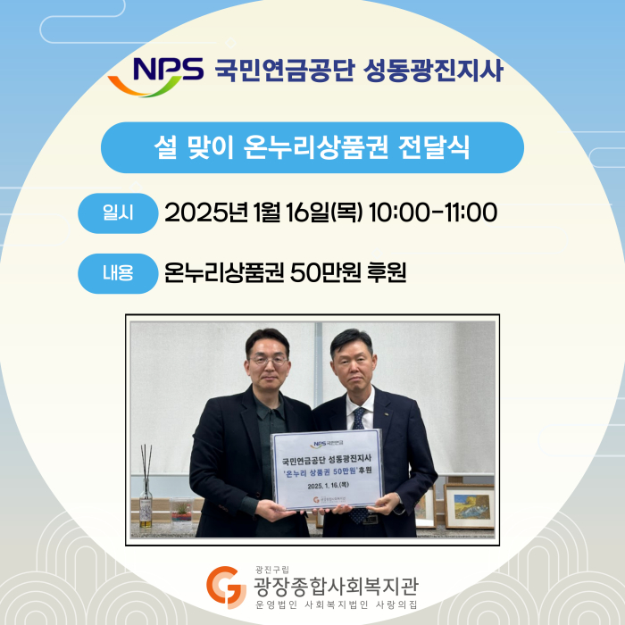 국민연금-설날-온누리상품권-전달-001.jpg