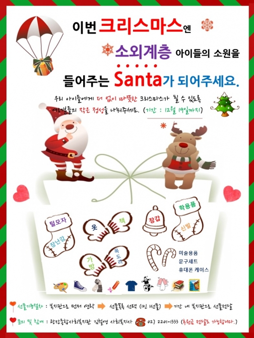 +1 성탄 선물 나눔 .jpg