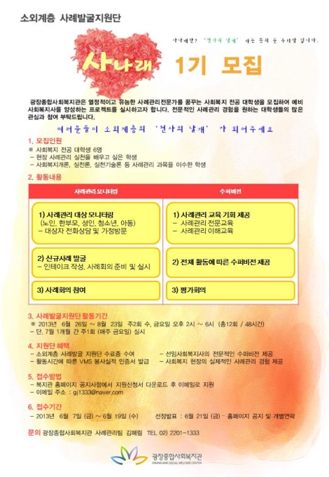 사나래 홍보지.jpg