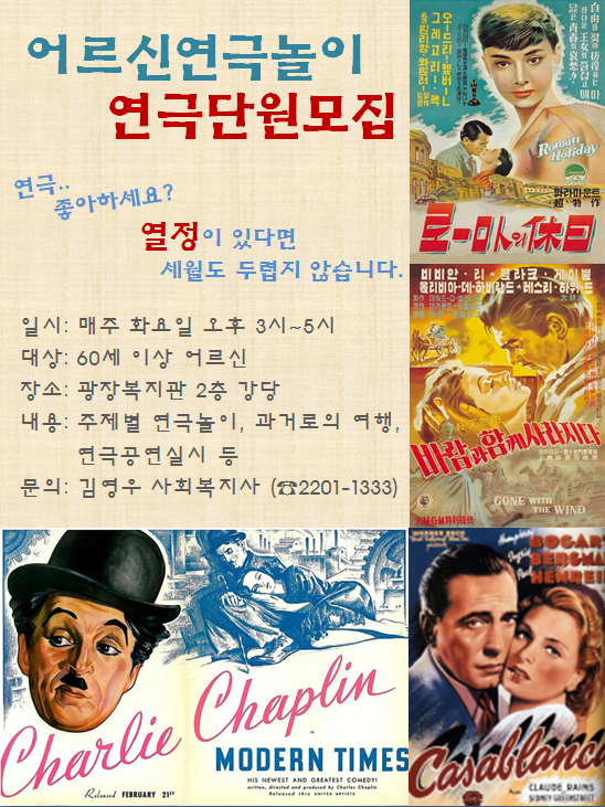 연극놀이 홍보지.png