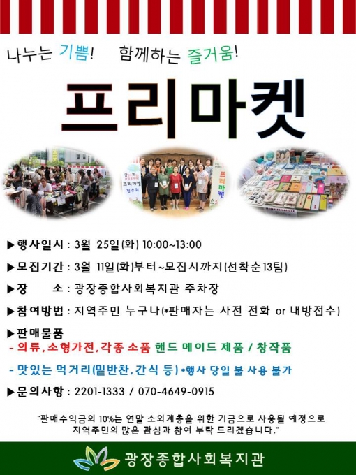 프리마켓 홍보지(공통).jpg