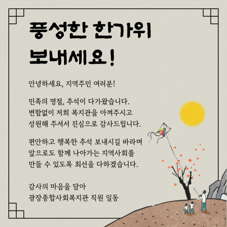 추석인사.png