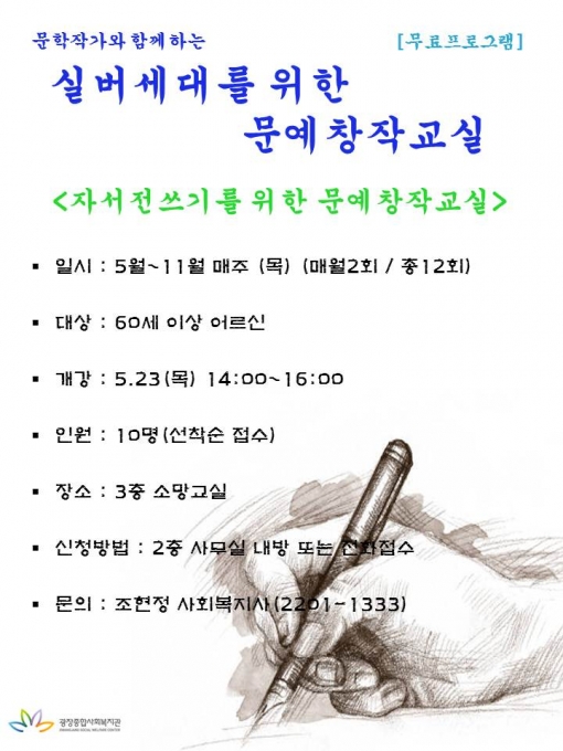 게시판 홍보(실버세대 완성).jpg