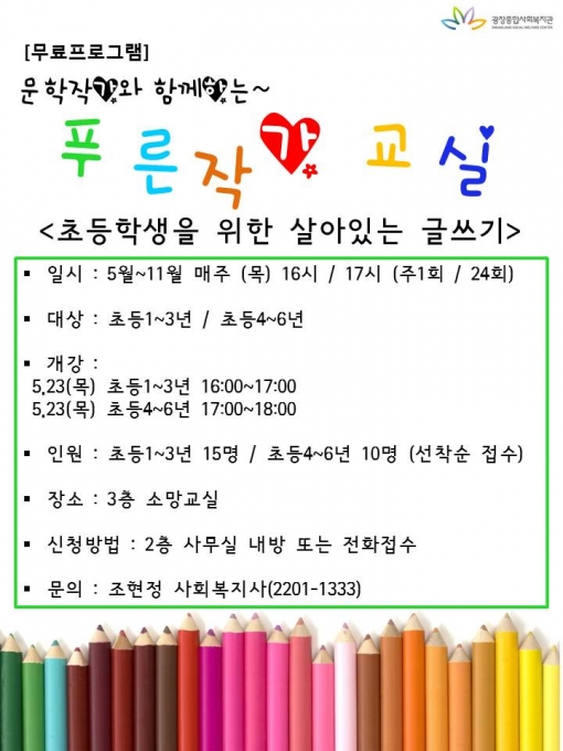 게시판 홍보(푸른작가 완성).jpg