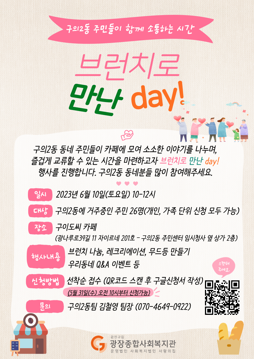 홍보지.png