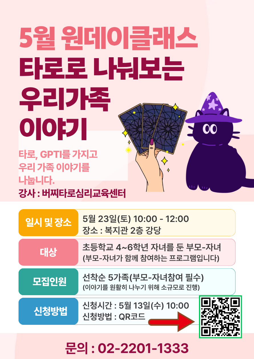 5월 원데이클래스.png