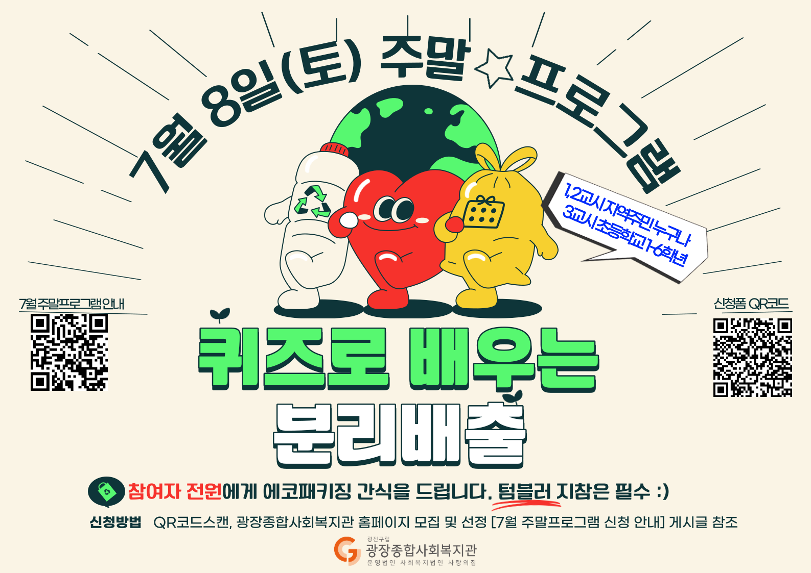 7월 둘쨋주 마지막 수정.png