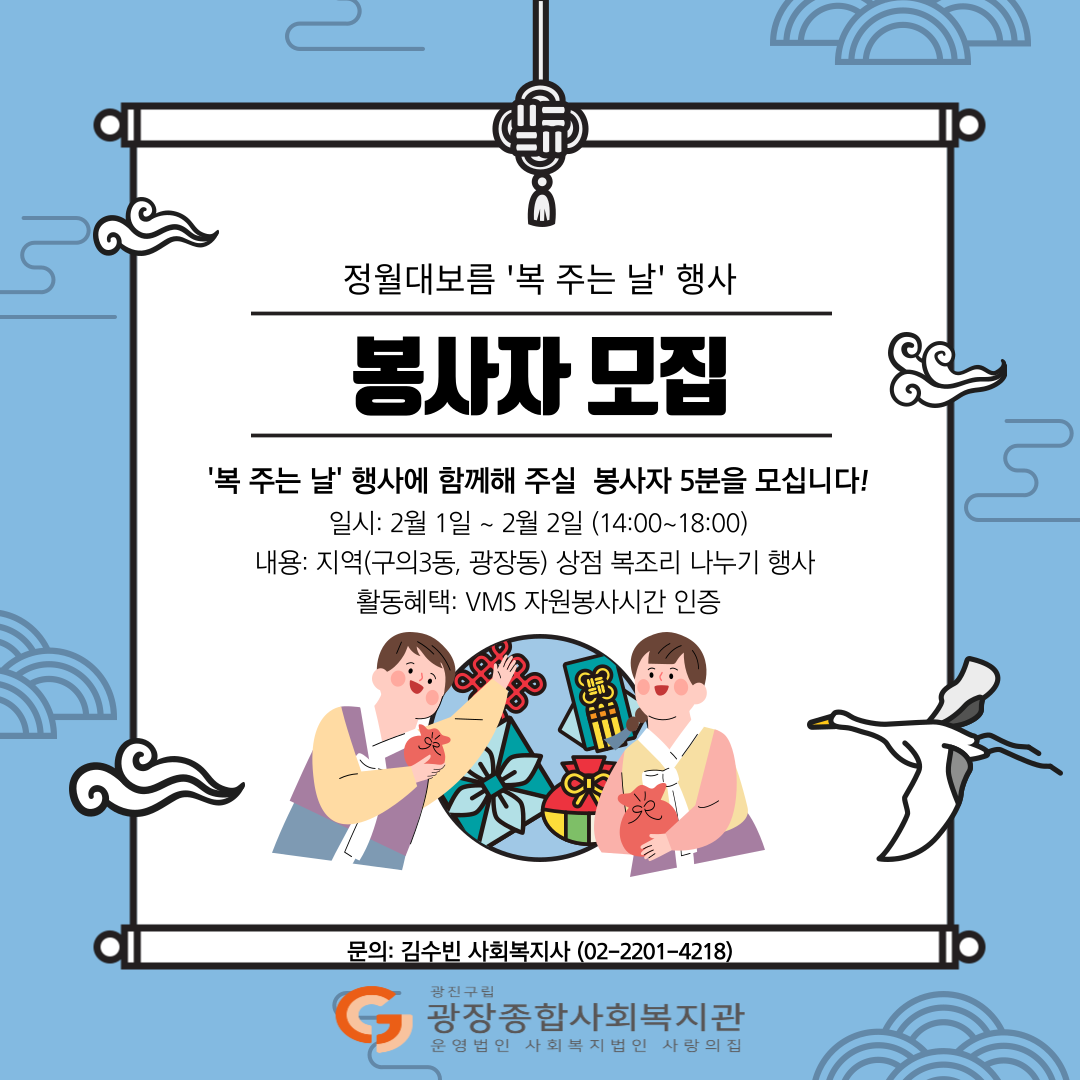 복주는날 포스터.png
