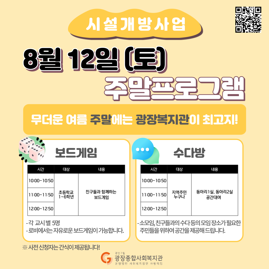 8월 12일 최종.png