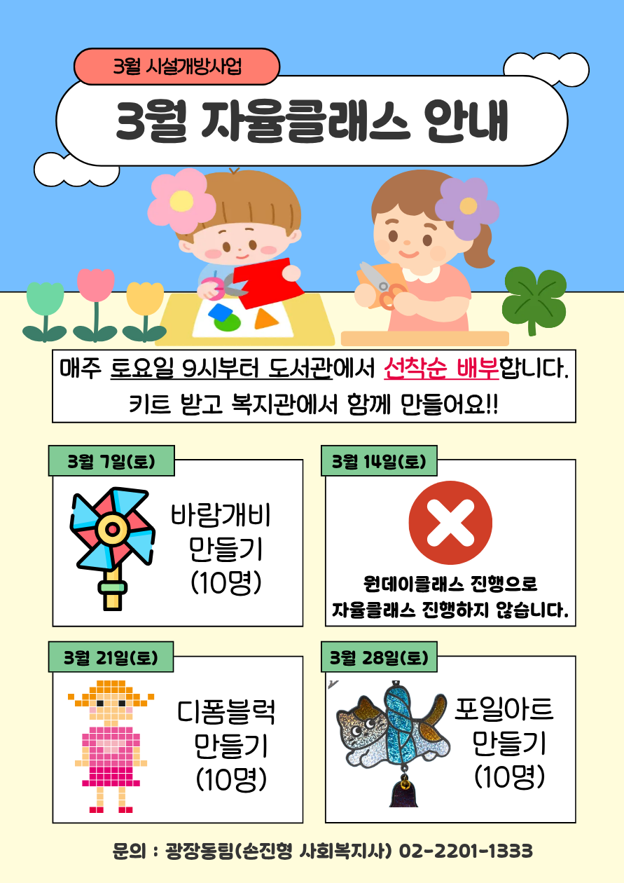 자율클래스.png