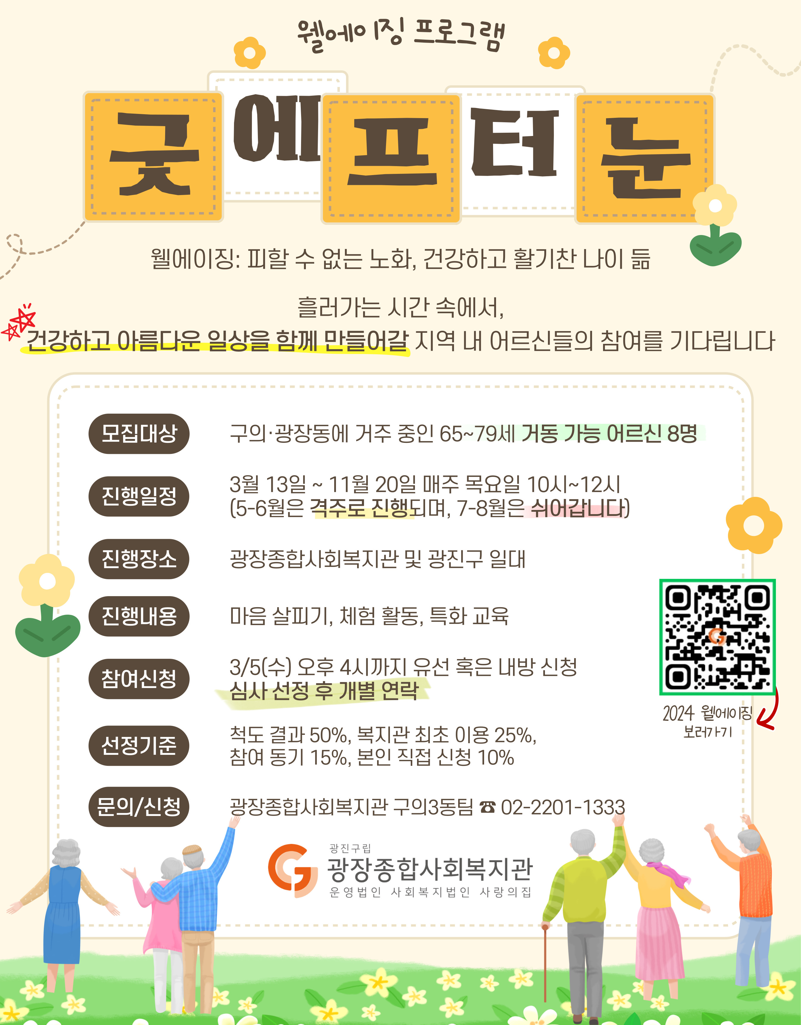 굿에프터눈-모집-001.jpg