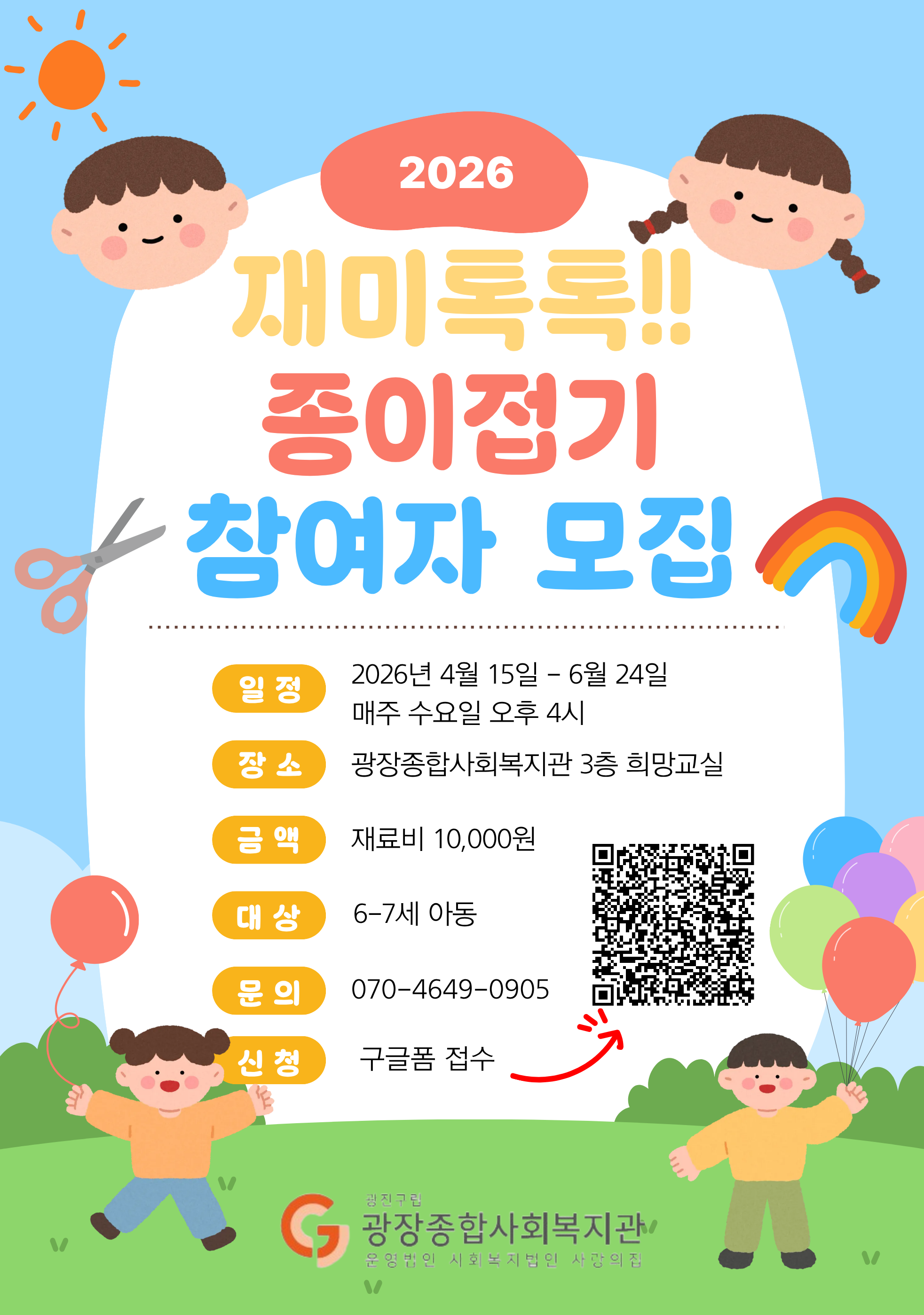 260331_[모집] 종이접기 참여자 모집.png