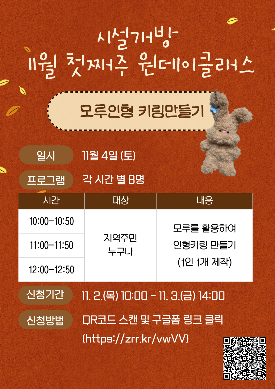 모루인형.png