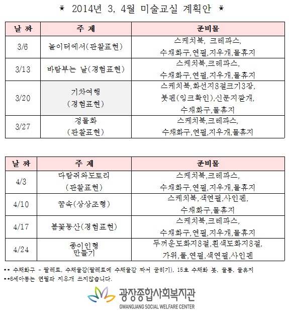 3-4월.jpg