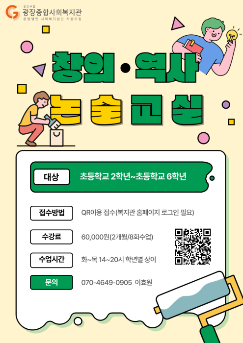 창의논술.jpg
