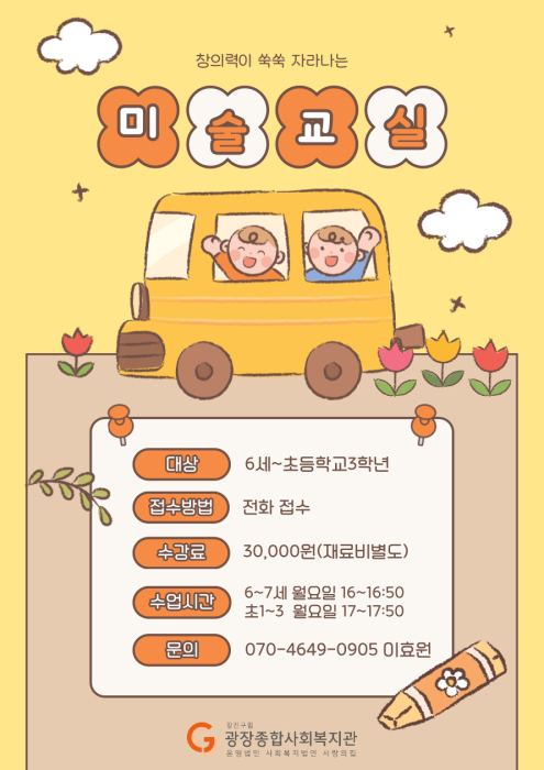미술교실.jpg