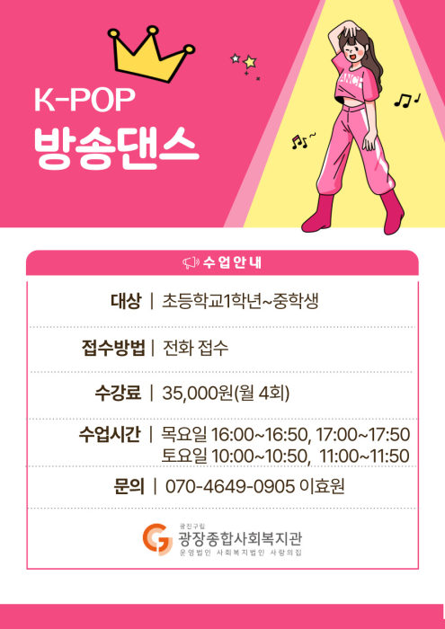 방송댄스.jpg