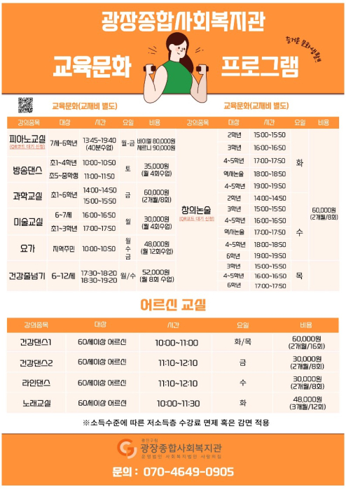 교육문화 홍보지 _.jpg
